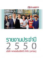 2550 Annual Report_Page_01